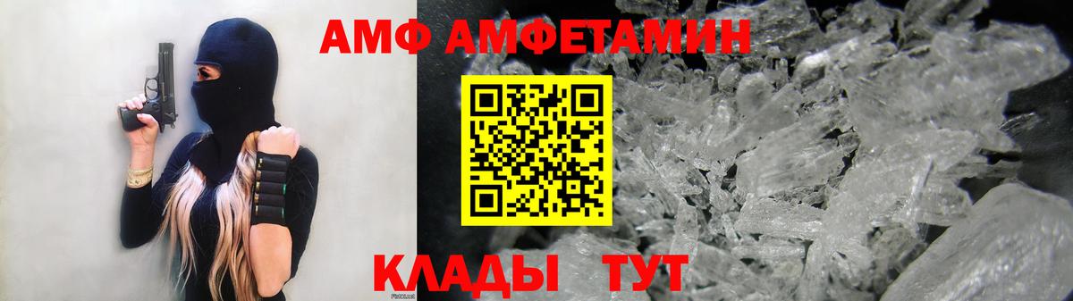 Нальчик  Amphetamine VHQ  Амфетамин  Вход с VPN 