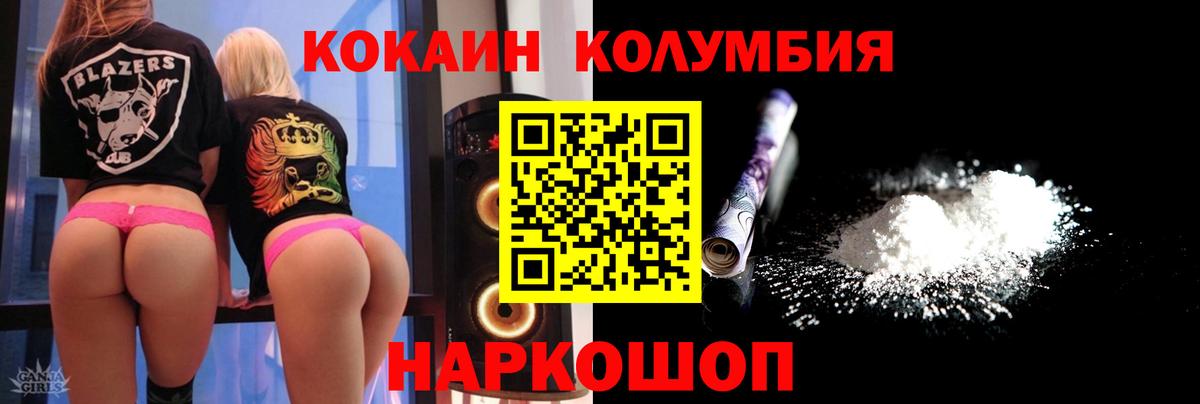 Cocaine 97% Нальчик