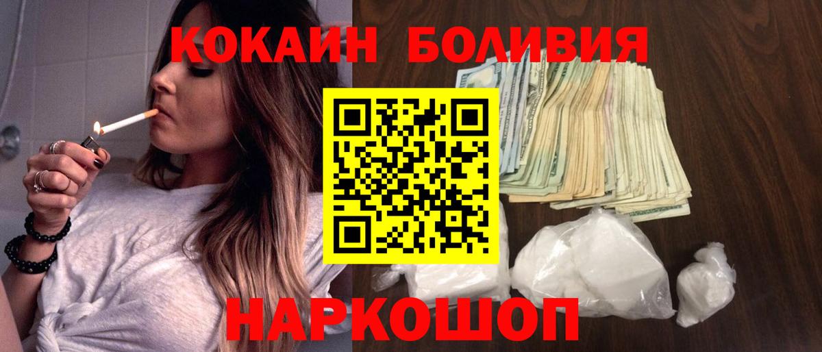 Кокаин  Cocaine 98%  Cocaine Columbia  Вход с VPN  Нальчик 