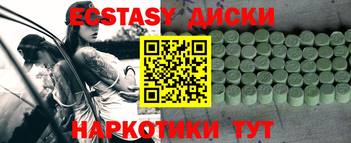 Ecstasy 300 mg  ЭКСТАЗИ 280 MDMA  Вход с VPN  Нальчик 