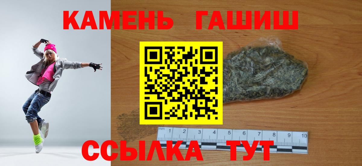 Гашиш гашик Нальчик