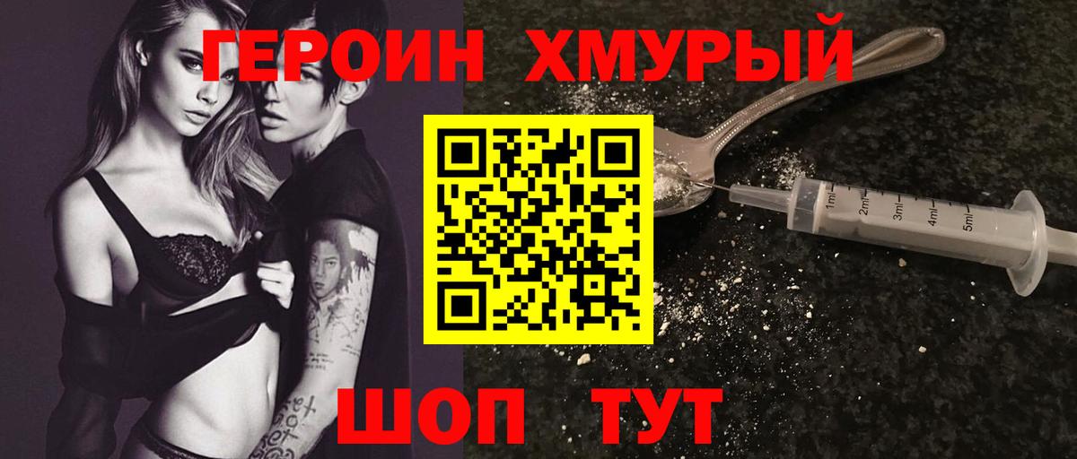 Героин Афган Нальчик