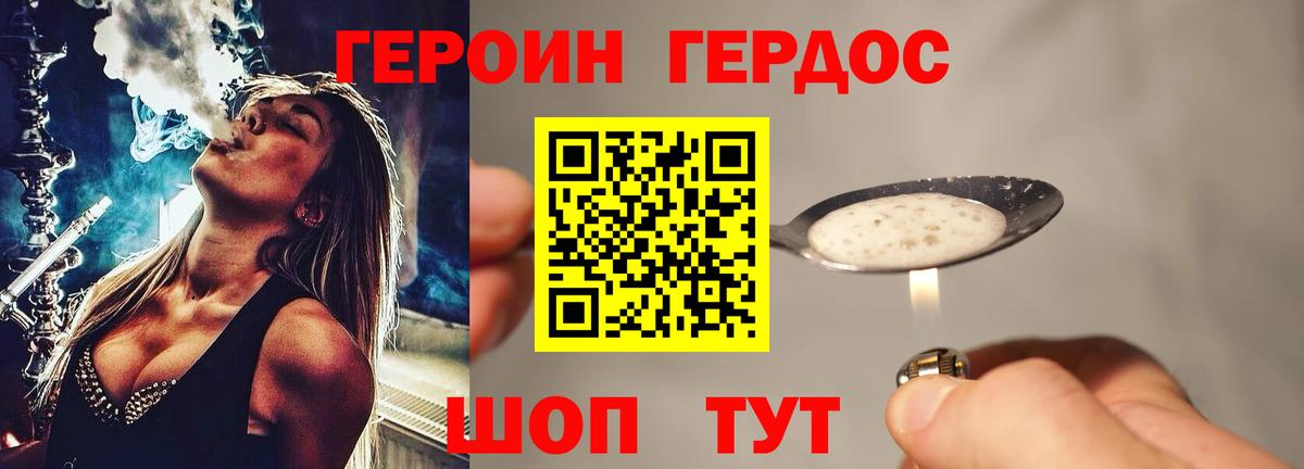 Героин Heroin  Вход с VPN  Нальчик 
