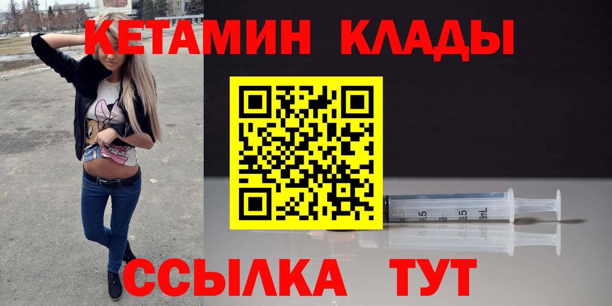 Кетамин ketamine  Кетамин ketamine  Нальчик  Вход с VPN 