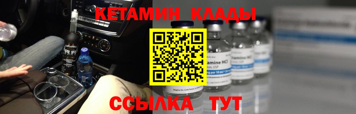 КЕТАМИН ketamine Нальчик