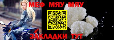 мет Славянск-на-Кубани