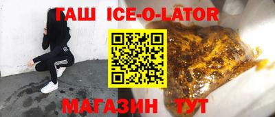 героин Сланцы