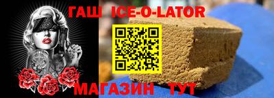 героин Сланцы
