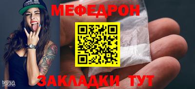 мет Славянск-на-Кубани