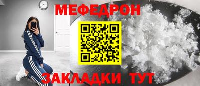 мет Славянск-на-Кубани