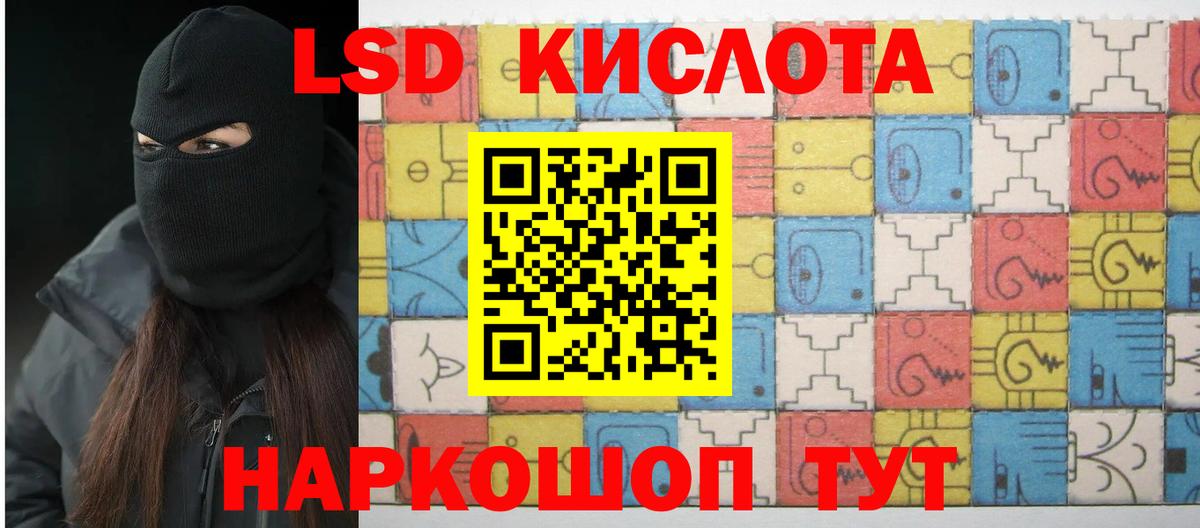 ЛСД экстази кислота Нальчик