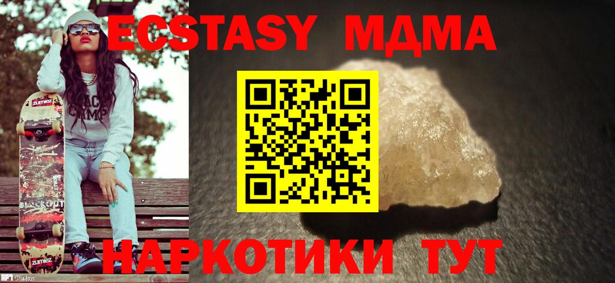 МДМА молли Нальчик