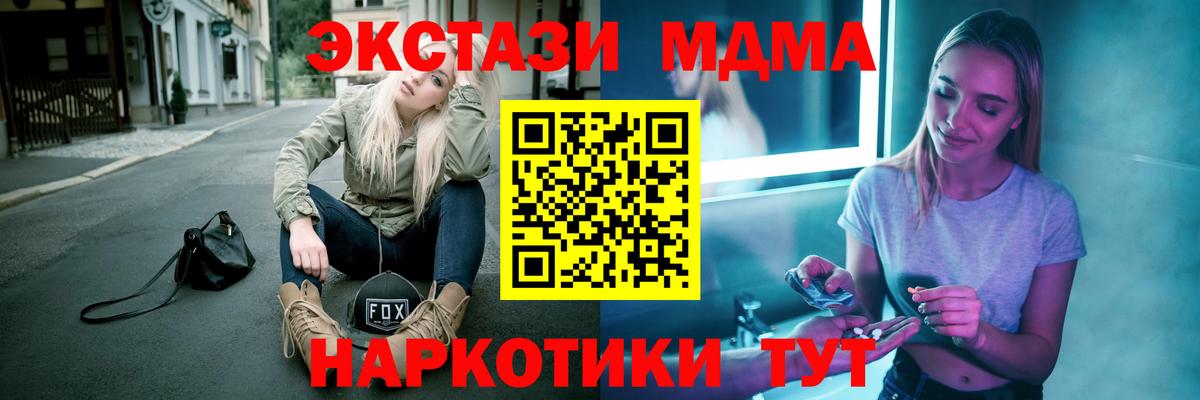 MDMA  Вход с VPN  Нальчик  МДМА Molly 
