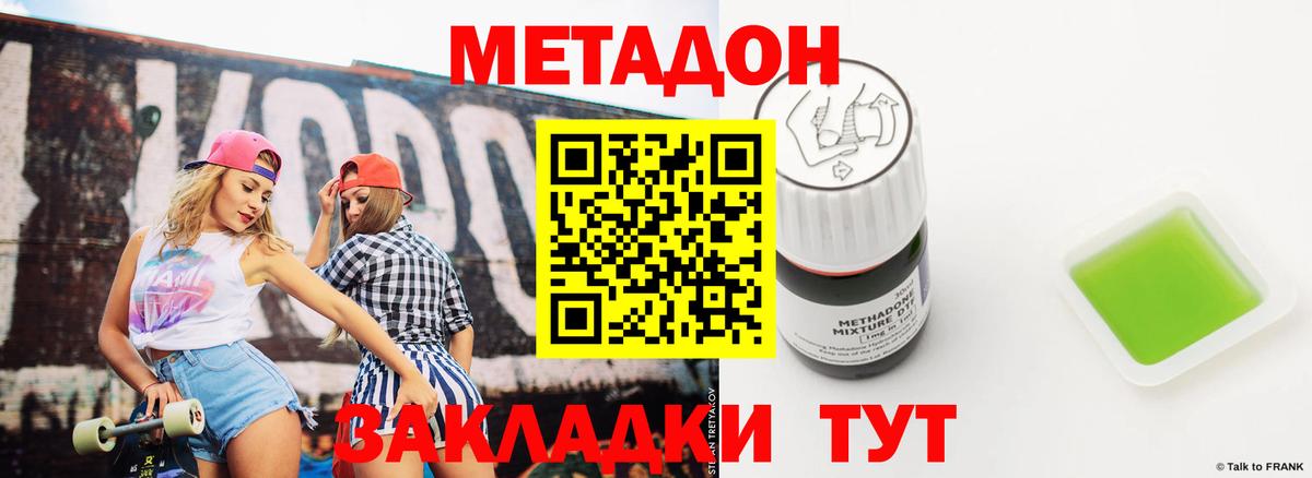 Нальчик  МЕТАДОН белоснежный  Вход с VPN  Метадон белоснежный 