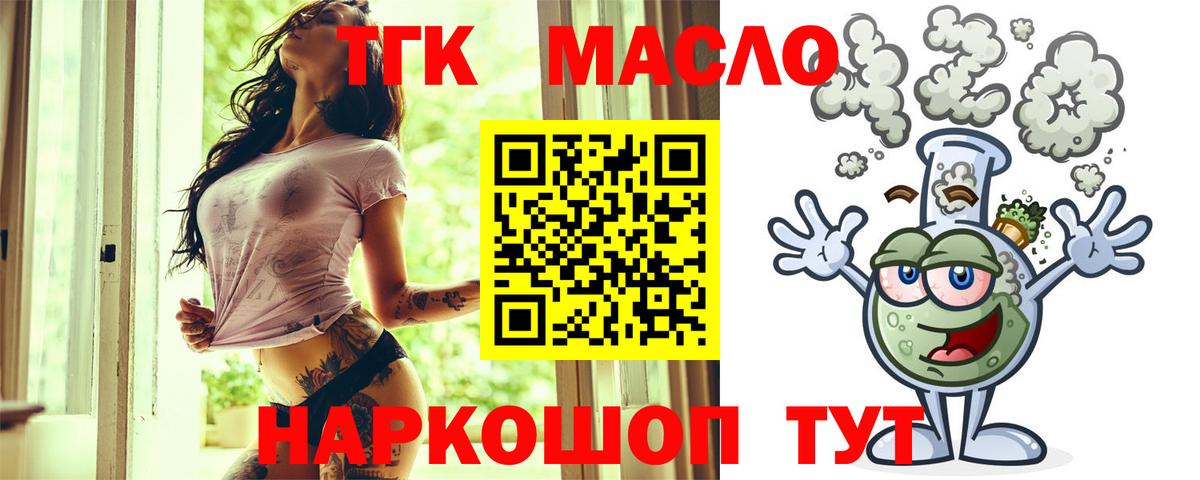 ТГК концентрат Нальчик