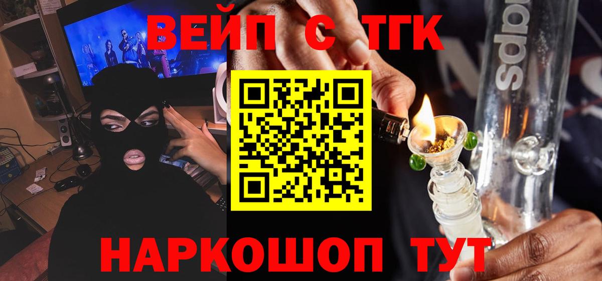 Нальчик  Дистиллят ТГК гашишное масло  Вход с VPN 