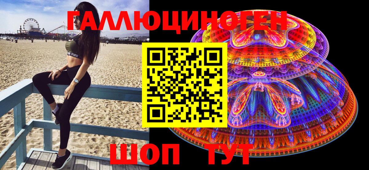Нальчик  Галлюциногенные грибы Cubensis  Вход с VPN 